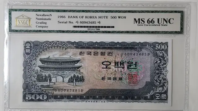 한국은행권 1966년 500원(남대문), nngc66 (485)