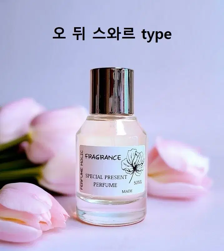 50ml [시슬리ㅡ오 뒤 스와르 type] 퍼퓸 니치 향수