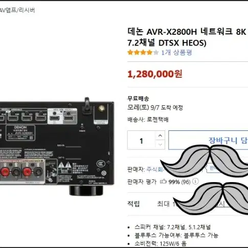 데논 AVR-X2800H 8K AV리시버