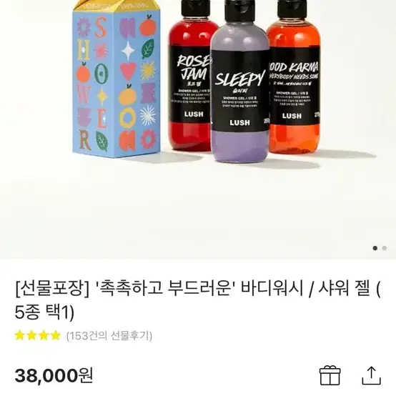 러쉬 바디워시 슬리피 260g 미개봉 새상품