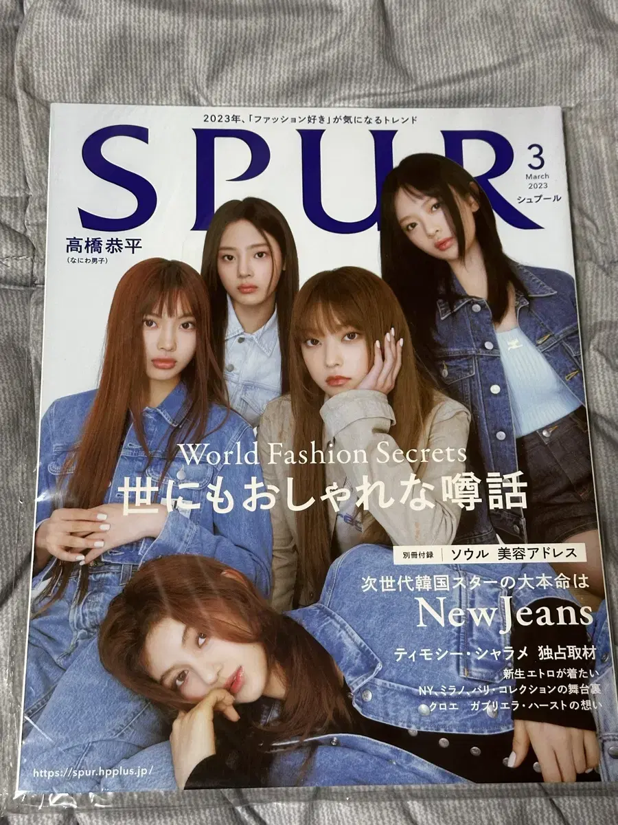 New Jeans Super Magazine