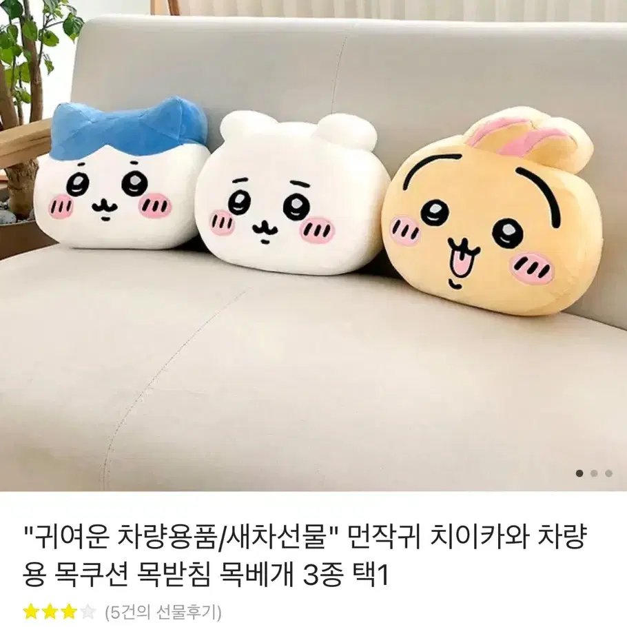 하치와레 목쿠션 새상품