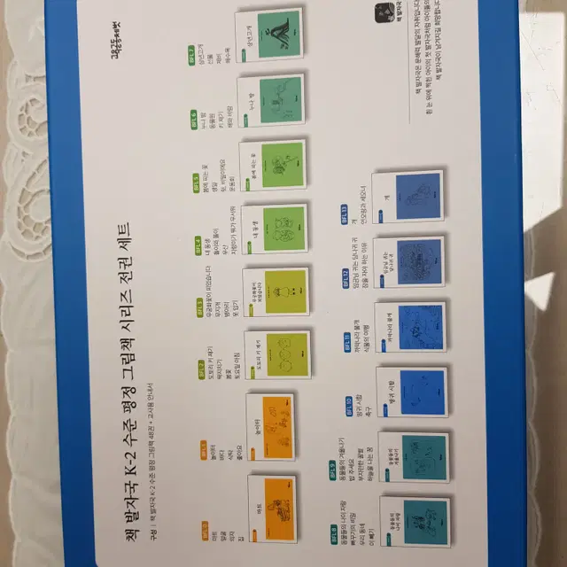 책 발자국 K-2 수준 평정 그림책 시리즈 전권 세트