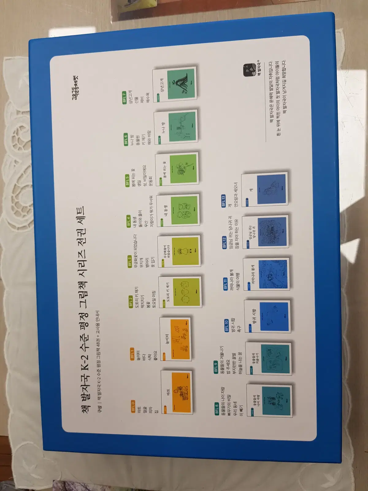책 발자국 K-2 수준 평정 그림책 시리즈 전권 세트
