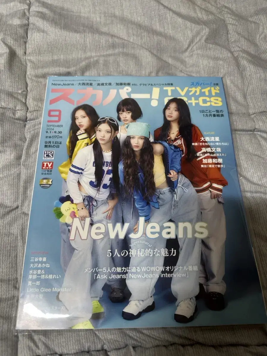 New Jeans BS+CS Magazine