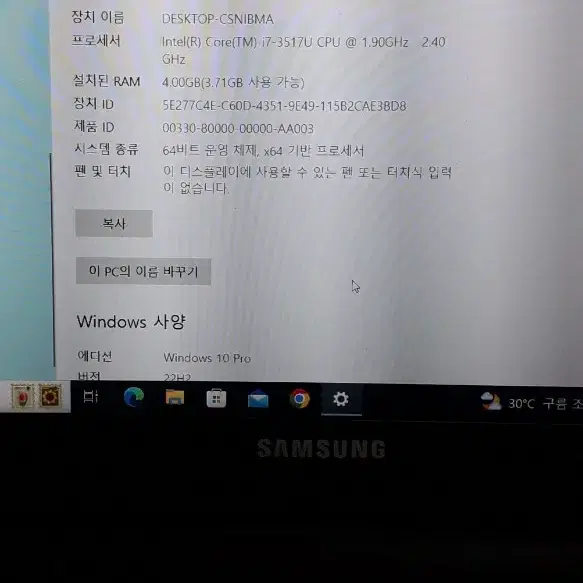 삼성 노트북 울트라북 NT900X