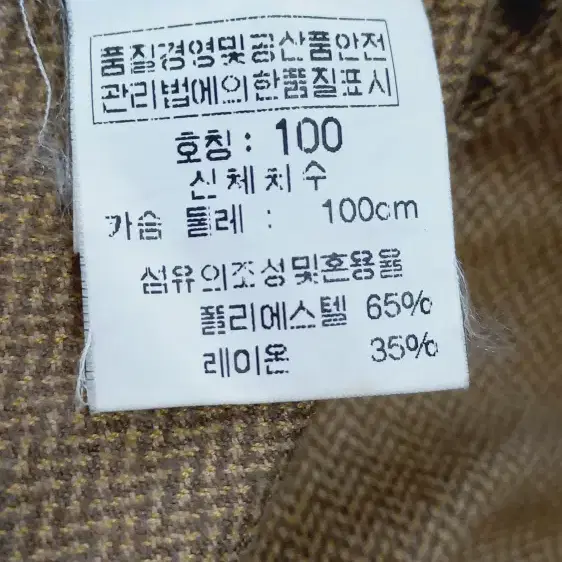 로베르타디까메리노 잔체크 브라운 셔츠100