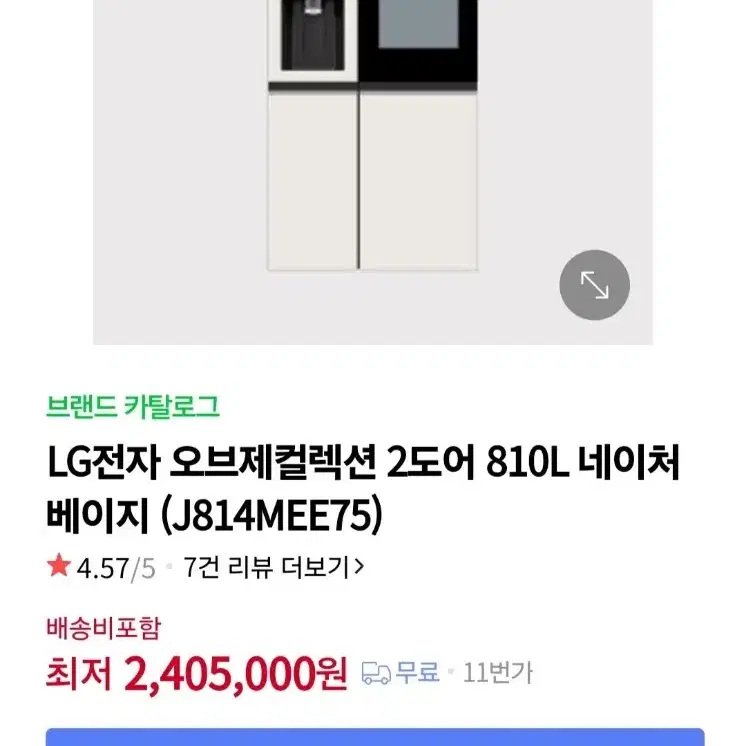 lg오브제 2도어냉장고