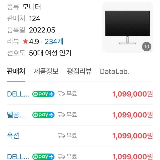 모니터 U3223QE DELL 미개봉 2개이상구매시 80