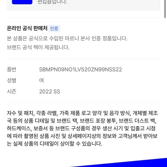 마르니 미디움 사피아노 트렁크 숄더백