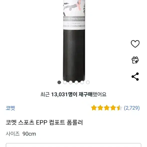 새상품) 홈트 코멧 요가매트 + 폼롤러 + 아령5kg 일괄판매