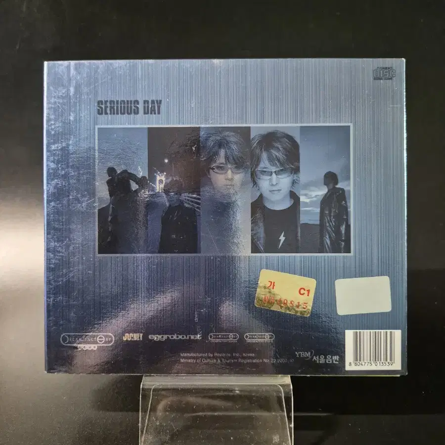 이승환 Serious Day CD