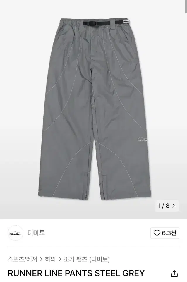 디미토 RUNNER LINE PANTS