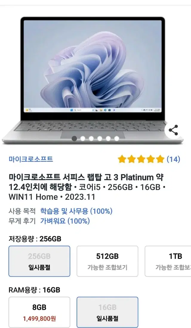 미개봉) 마이크로소프트 서피스 랩탑 고3 윈도우 포함 16gb 메모리