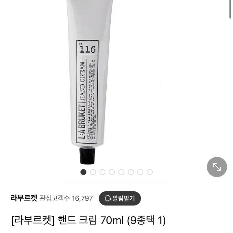 라부르켓 핸드크림 70ml 세이지/로즈마리/라벤더 새상품