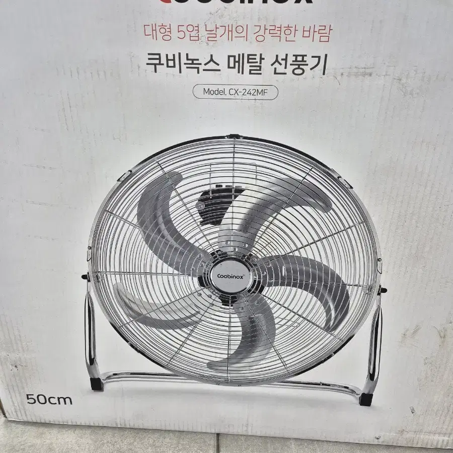 쿠비녹스 메탈 선풍기 50cm