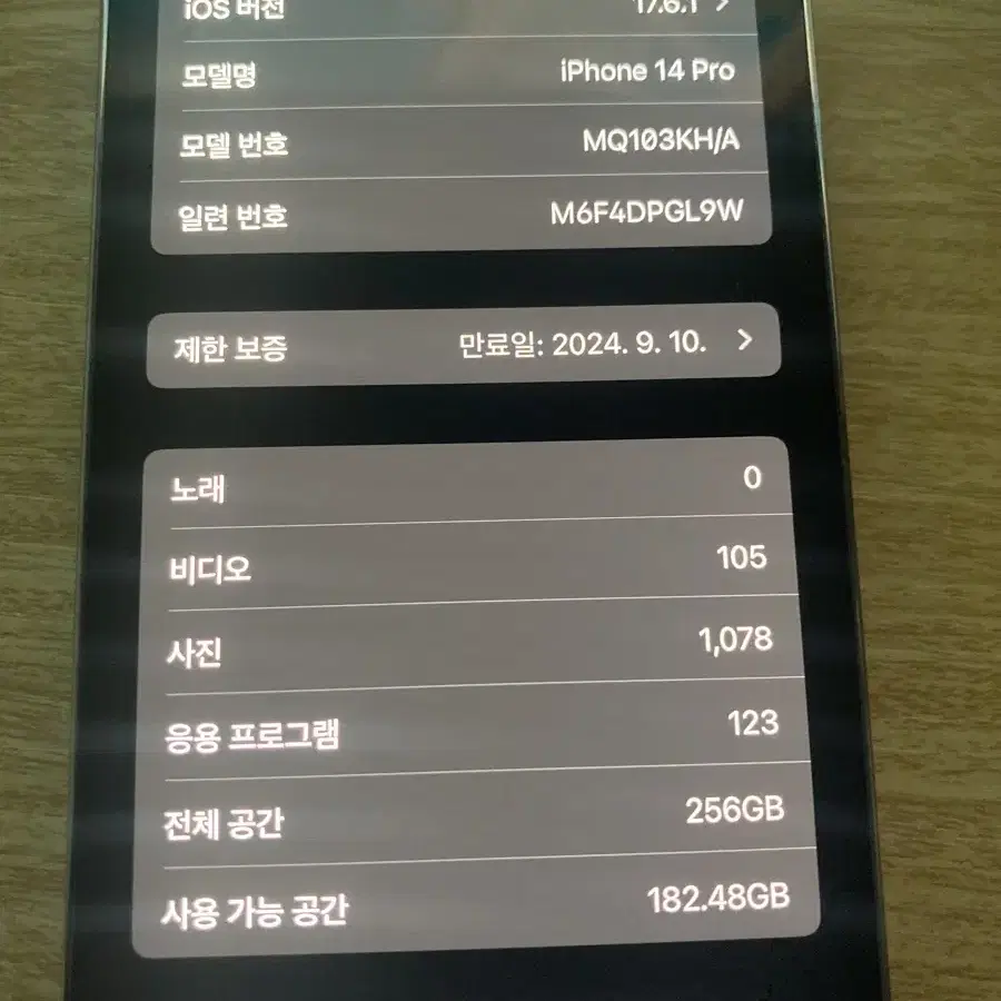 애플 iPhone 14 Pro 256GB 폰케이스 포함