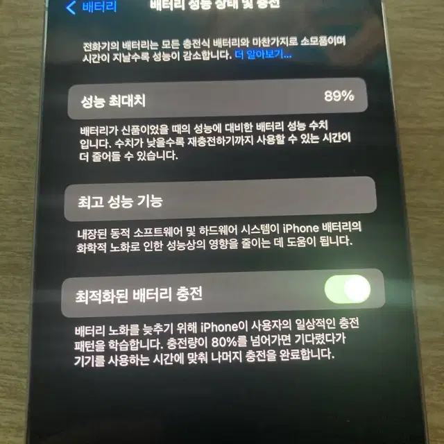 애플 iPhone 14 Pro 256GB 폰케이스 포함