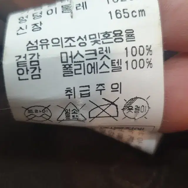 대동모피 머스카렛 코트77