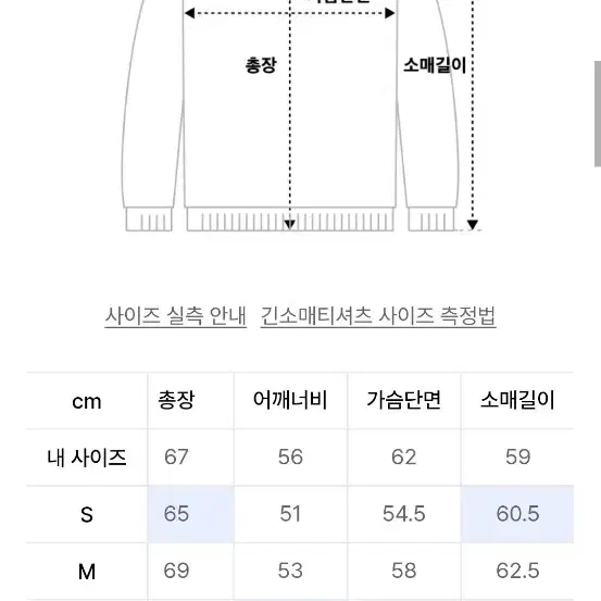 예일 롱슬리브