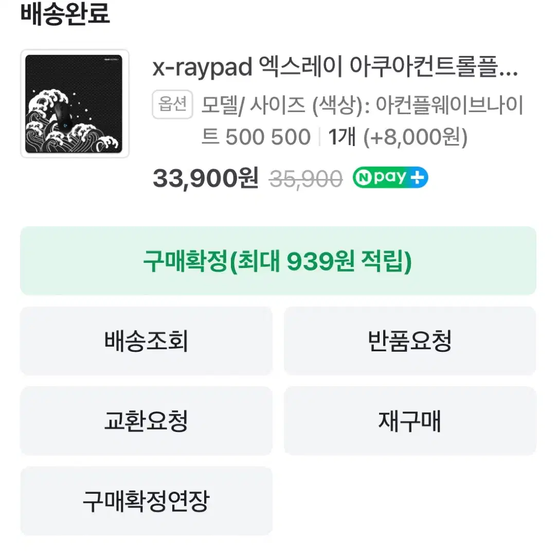 아컨플웨이브 마우스패드 아컨플 새상품 500500 아쿠아컨트롤플러스