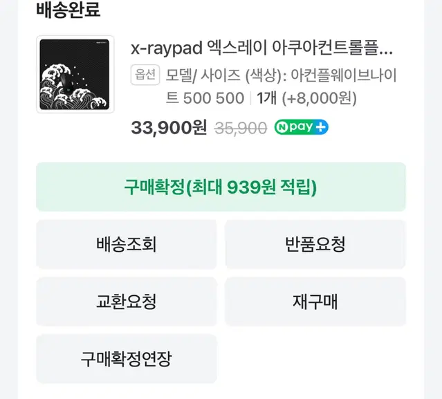 아컨플웨이브 마우스패드 아컨플 새상품 500500 아쿠아컨트롤플러스