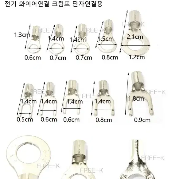 단자 압착단자 단자세트 전기연결단자 케넥터 새상품 무료배송