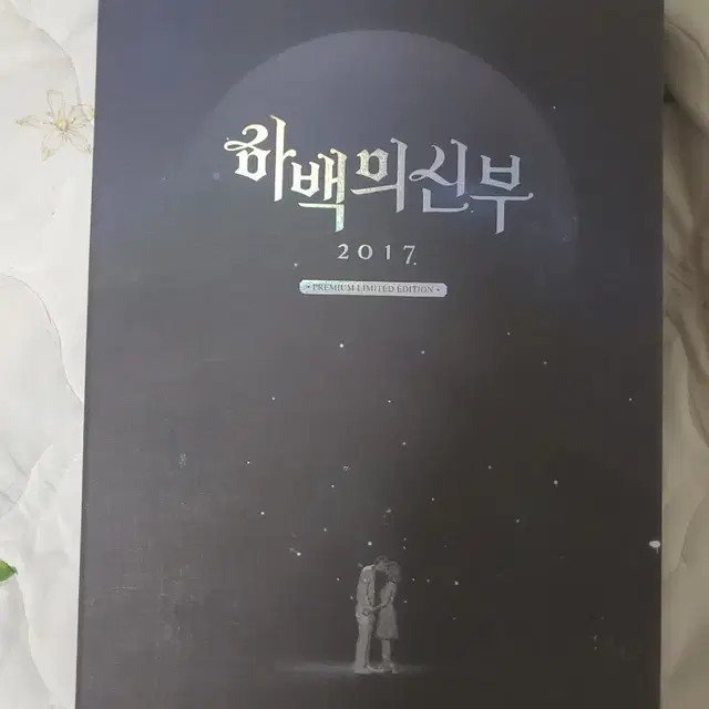 하백의 신부 dvd 디비디