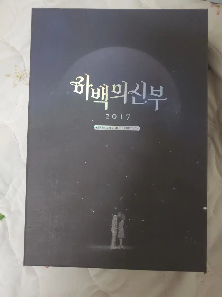 하백의 신부 dvd 디비디