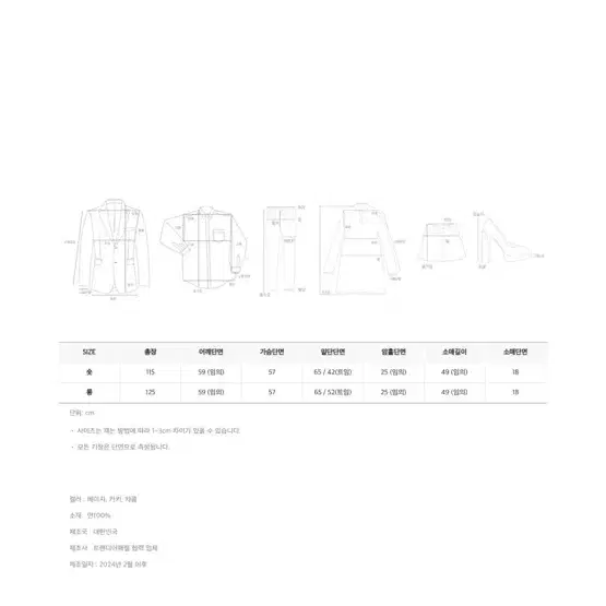 트렌디어패럴 made 시그널 더블 트렌치코트(카키)