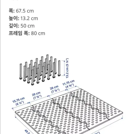 이케아 접시정리대 우프다테라