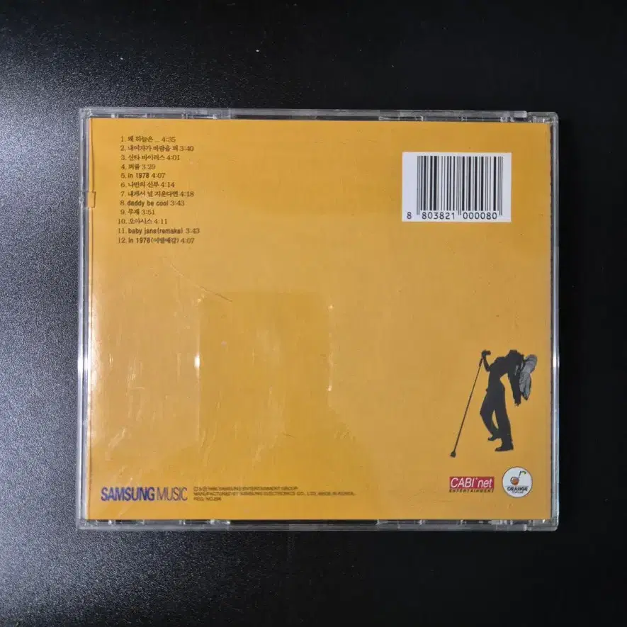 이지훈 1집 CD