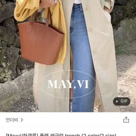 언더비 mayvi 플랫 레글런 트렌치코트