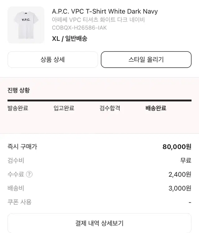 아페쎄 반팔 XL 판매합니다