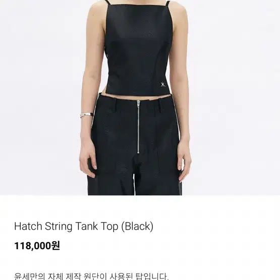 윤세 hatch string tank top