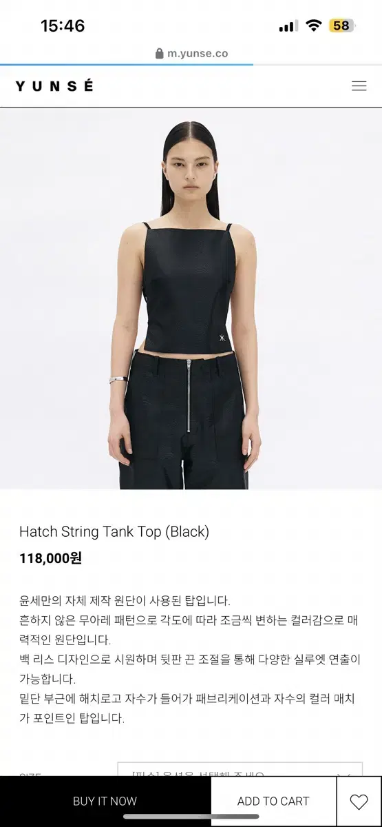 윤세 hatch string tank top