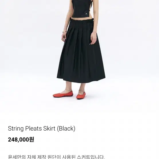 윤세 string pleats skirt