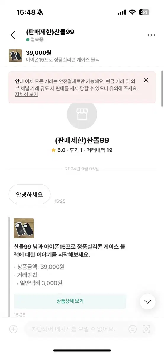 이분 피하세요 인성문제 있는분입니다:)