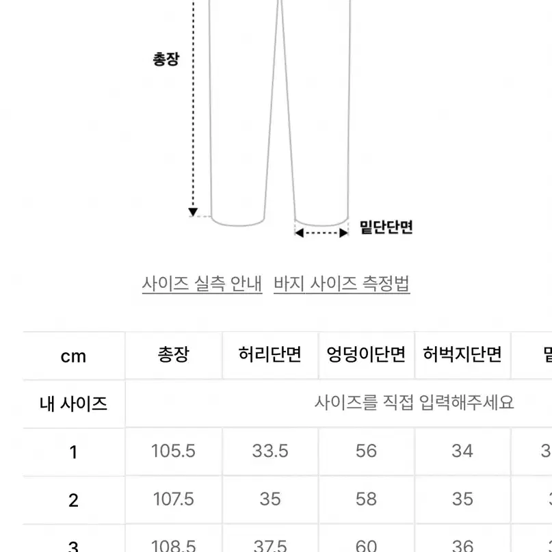 수선)트리밍버드  incision 데님 셋업 팬츠