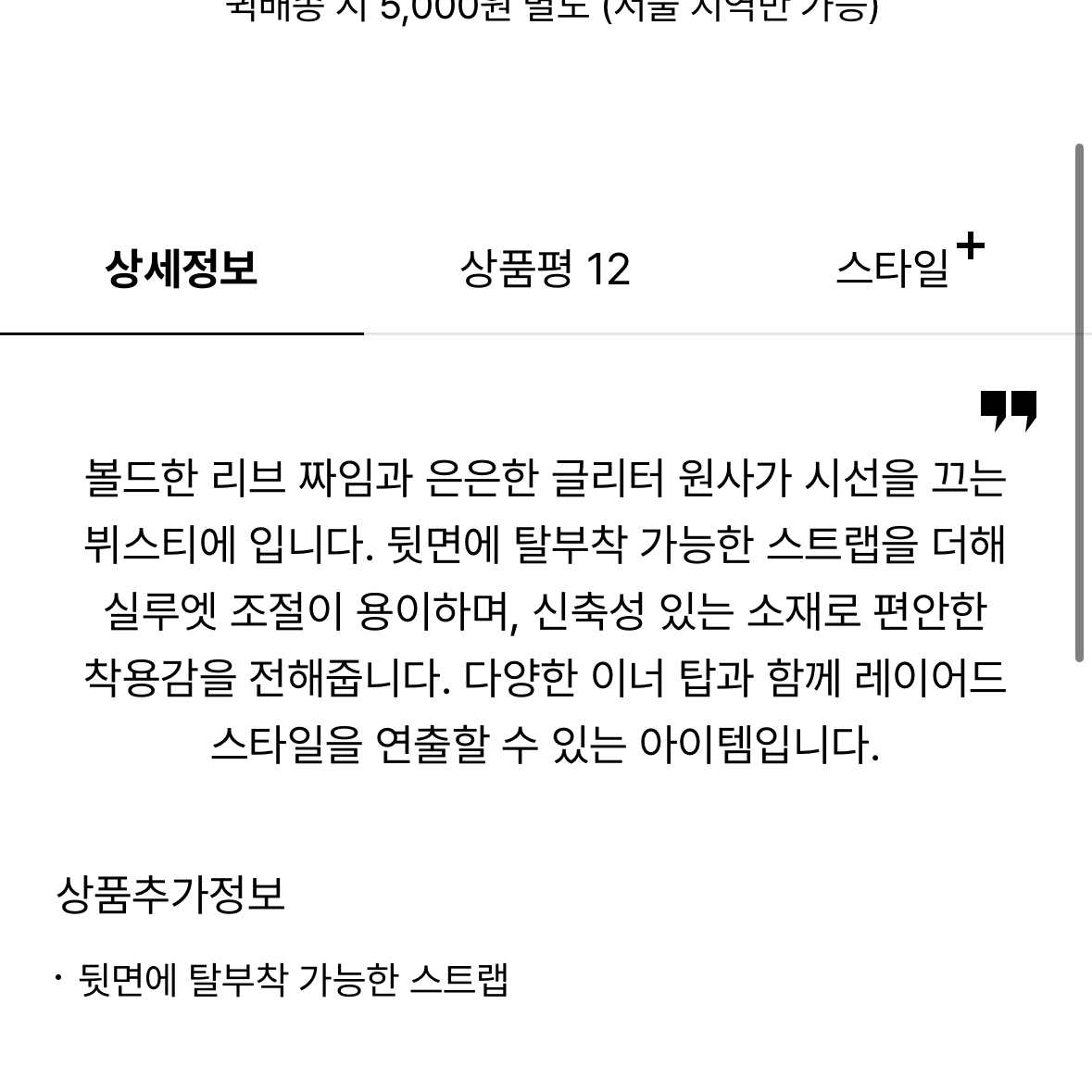 [시스템]글리터 스트랩 뷔에스티(블랙)*택배포함