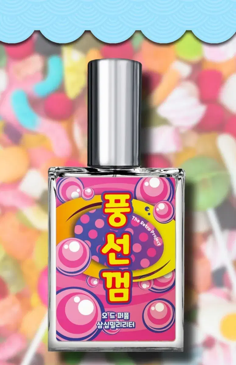 풍선껌 향수 30ml (레트로 프로젝트)