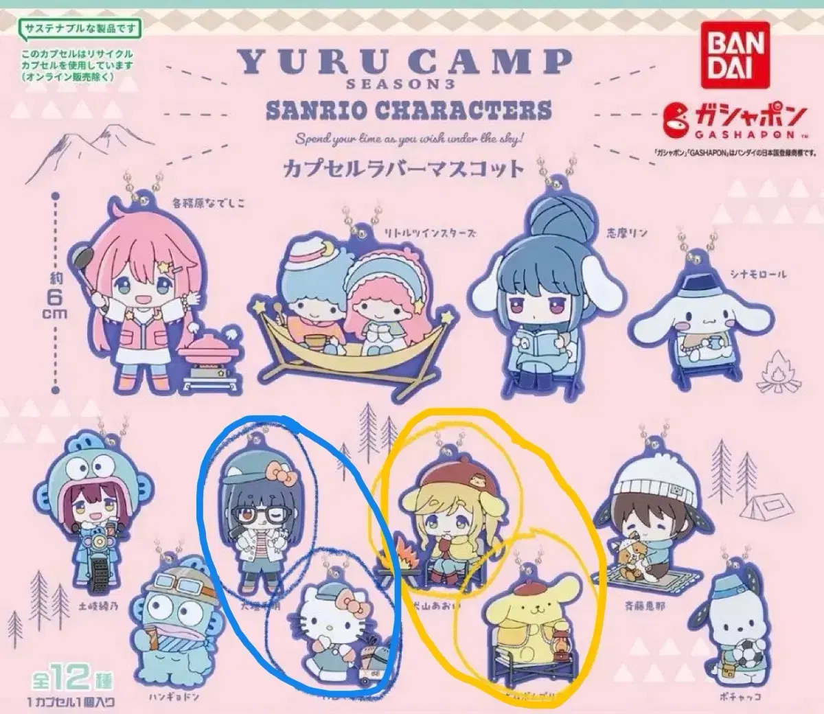 Yurucam Sanrio keyring gacha