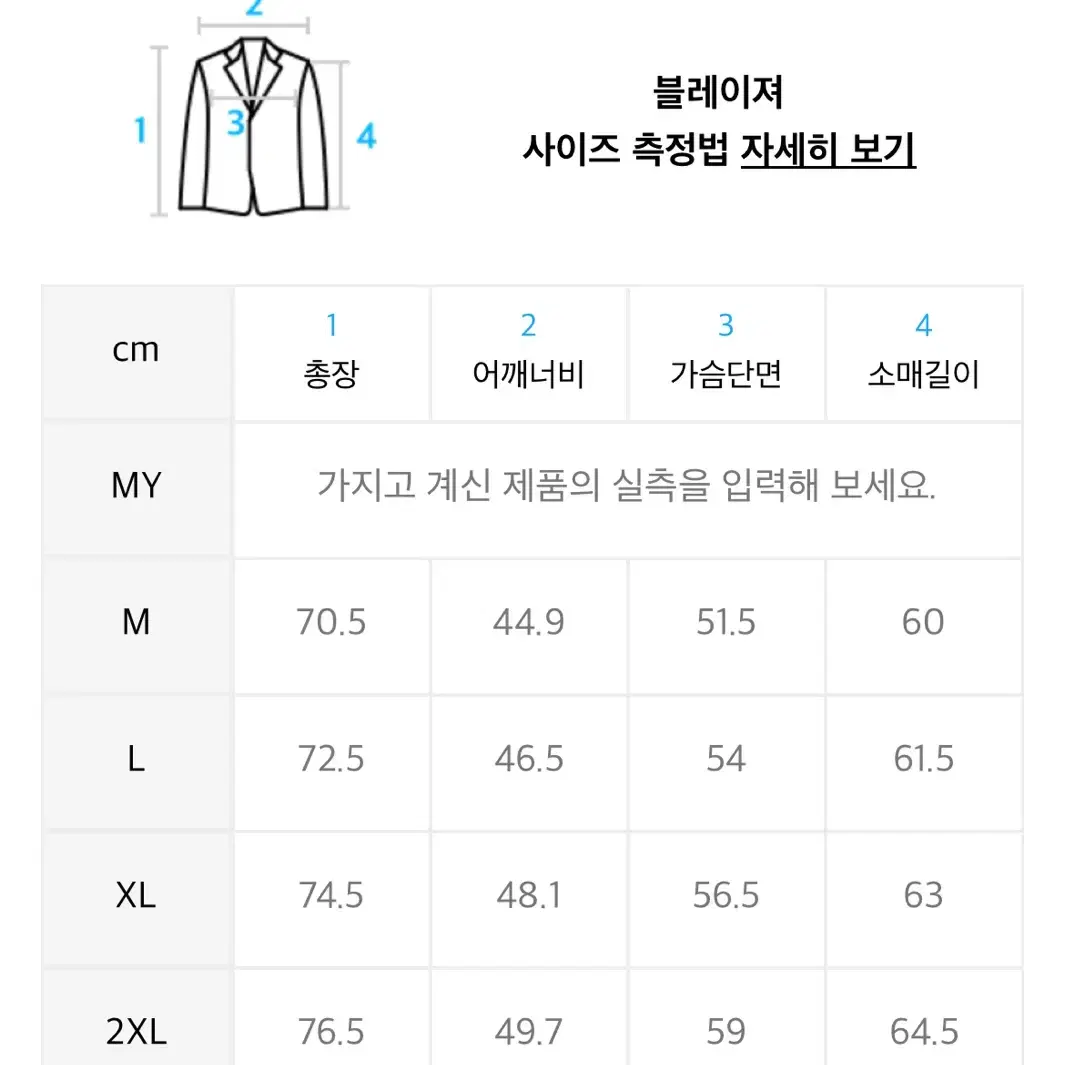 무신사 스탠다드 시어서커 블레이저(새상품)