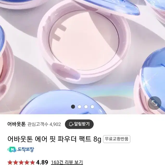 어바웃톤 에어 핏 파우더 팩트