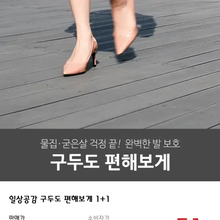 일상공감 구두도 편해보게 미개봉 새상품 4종 일괄