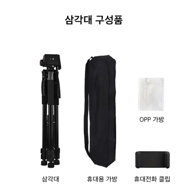 카메라/스마트폰 비디오겸용 3단높이조절 삼각대