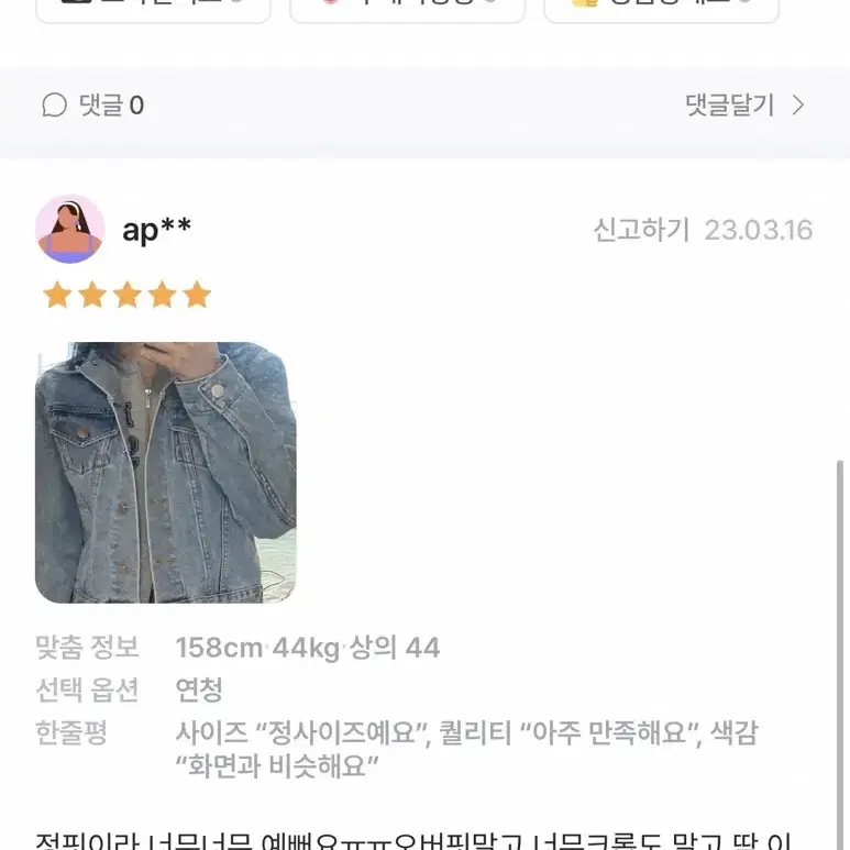 새상품 쇼퍼랜드 청자켓 원로그 프롬비기닝 언더비 어베인 위드윤 가내스라