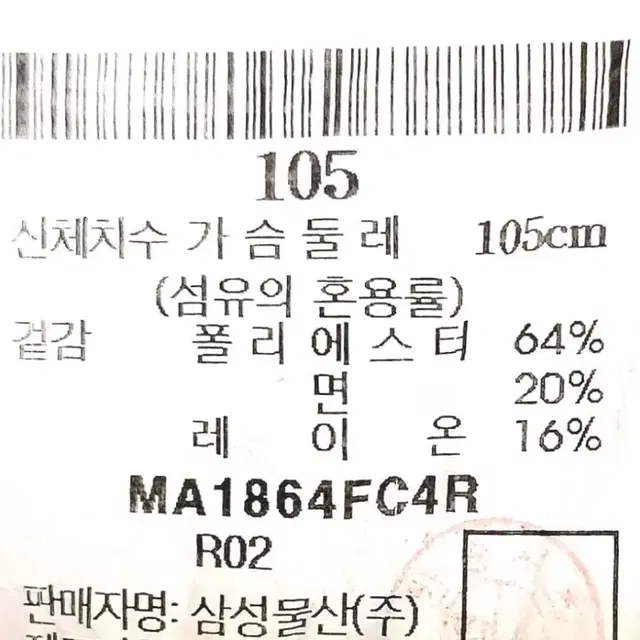 로가디스 남성긴팔셔츠105/정장셔츠/1싼