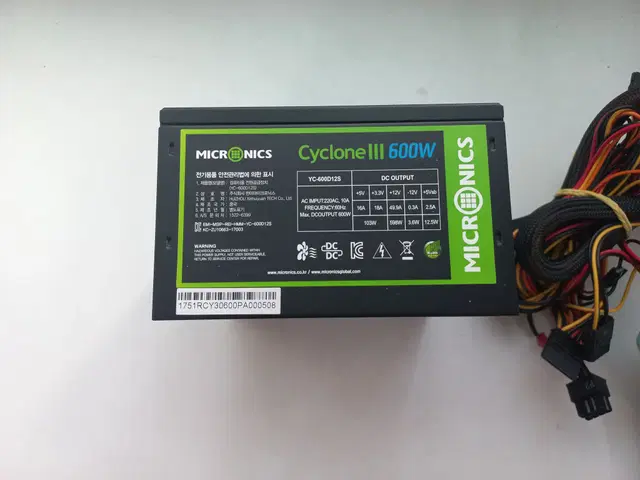 마이크로닉스 Cyclone III 600W After Cooling(정격