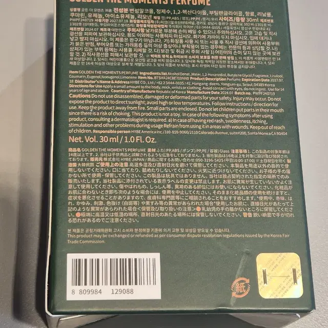 정국 골든 전시회 향수 목걸이 보석함 골드바 포토카드 마이크 포토홀더키링